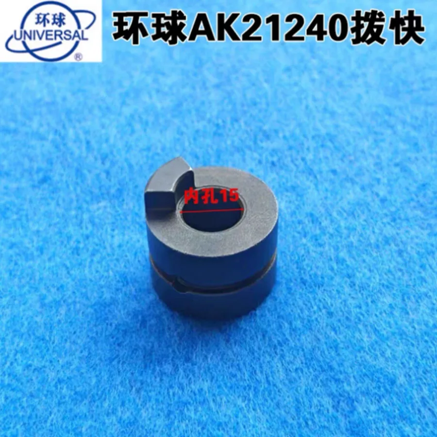 

Yantai UNIVERSAL AK21240 series CNC electric tool holder dedicated transmission matching gear accessories.