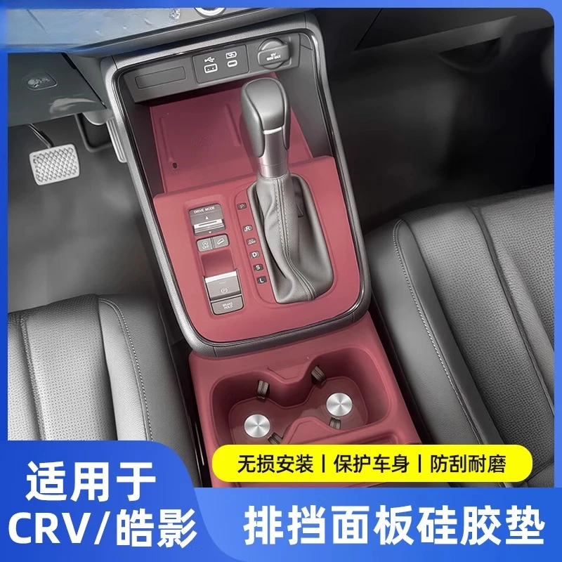 

Silicone Center Console Gear Panel Pad Cup Holder Mat for 2023-2025 Honda CR-V/Vezel Interior Modification Accessories