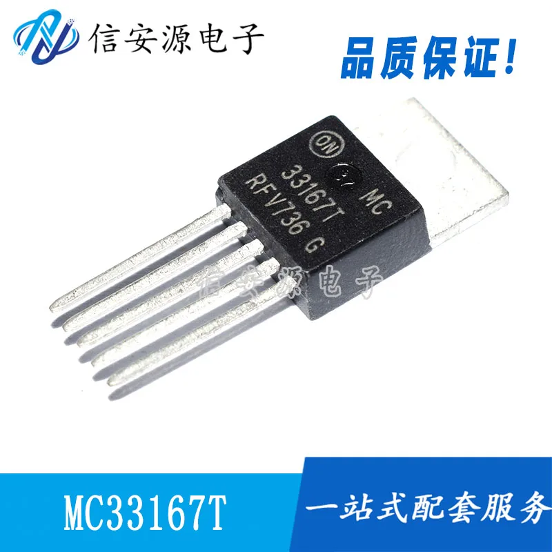 

10pcs 100% orginal new MC33167T curved foot 33167T MC33167 power switching regulator