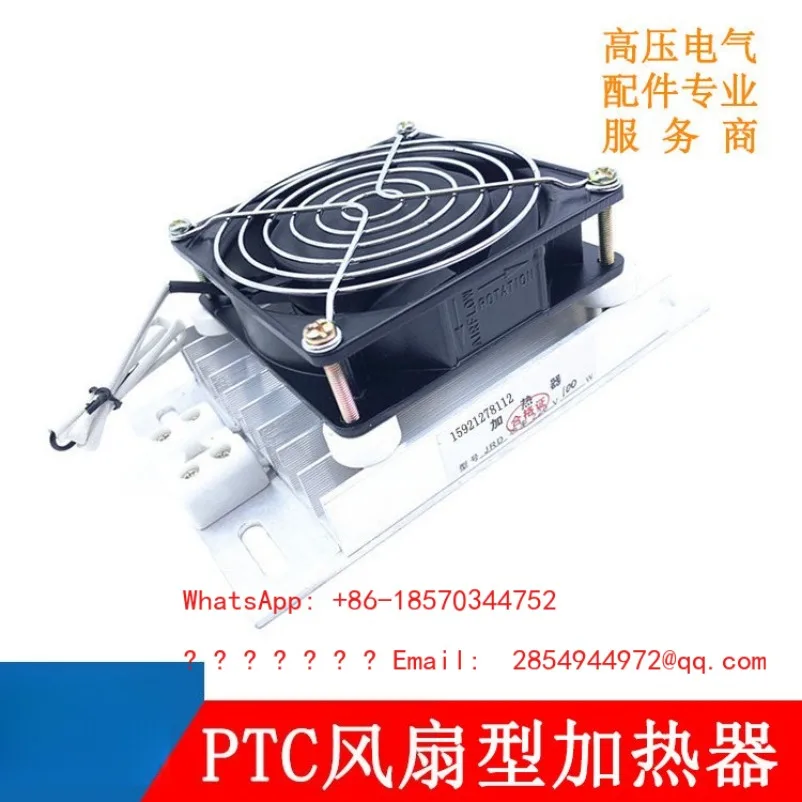 2026   Aluminum Alloy Heater with Fan JRD-DJR Board Fan PTC Distribution Cabinet Dehumidification Drying Incubator