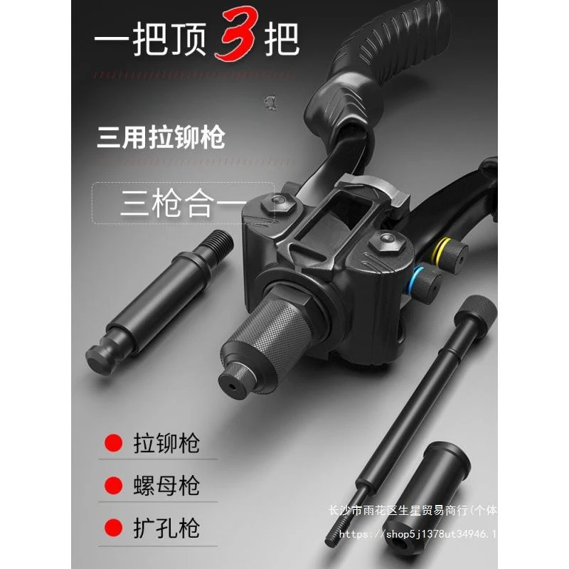 Manual tool, nail pulling gun, core pulling and mortising multifunctional, energy-saving riveting gun