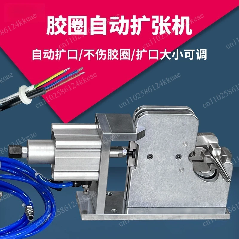 Rubber tube expansion machine Rubber ring flared latex silicone cowhide tube expansion machine Small equipment Semi-automatic