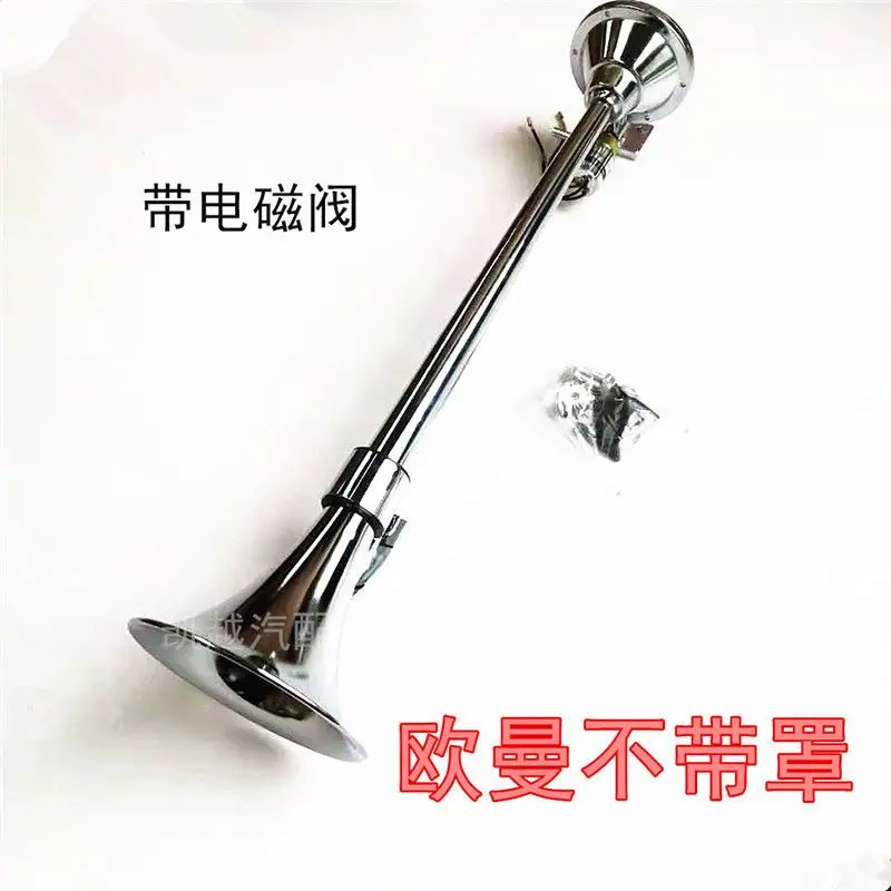 12V 24V Metal Long Tube Air Horn Super Loud Train & Marine Siren For Truck Lorry Modification image 4