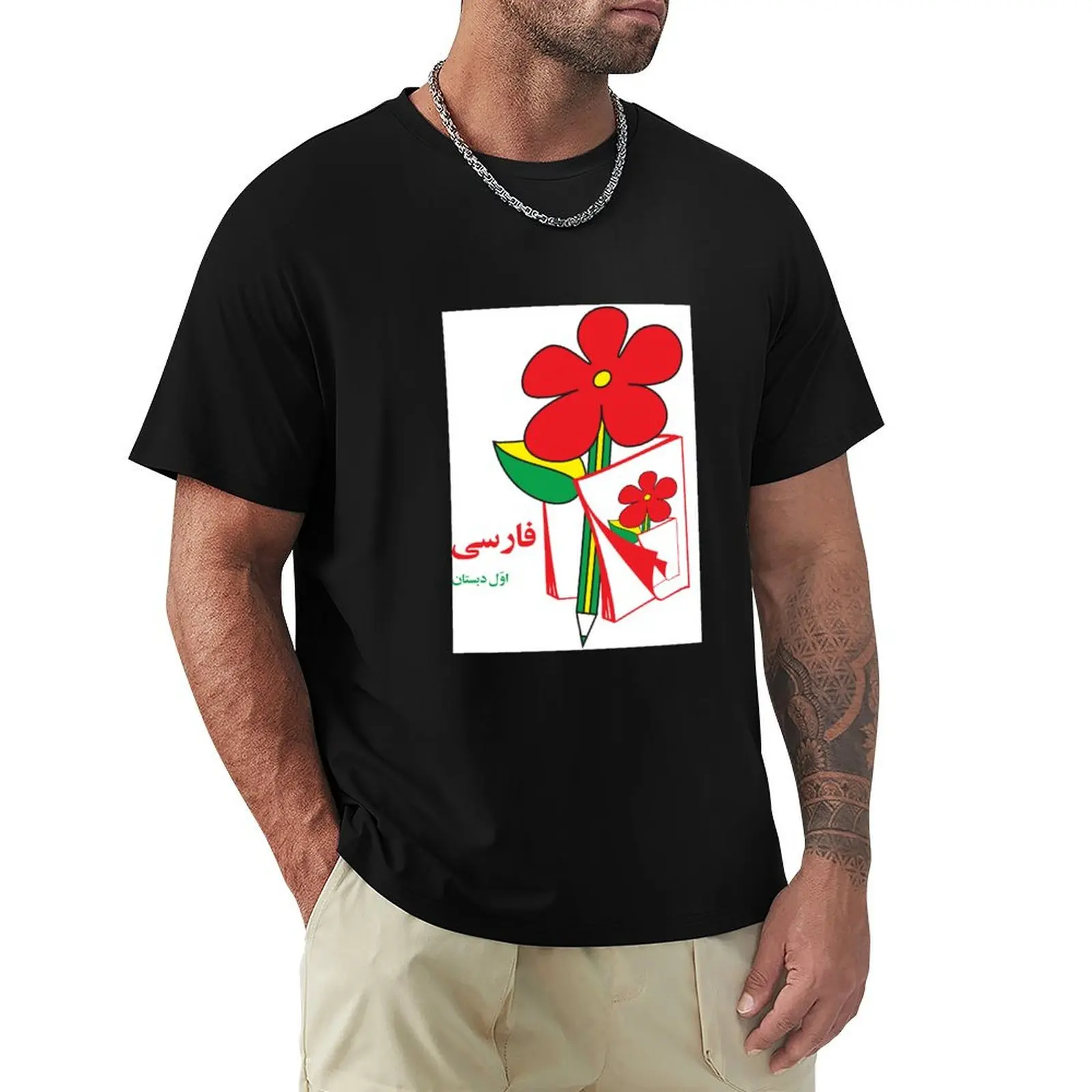 

ketab farsi ( Farsi book) T-Shirt anime t shirts heavyweights man clothes anime stuff anime shirts men