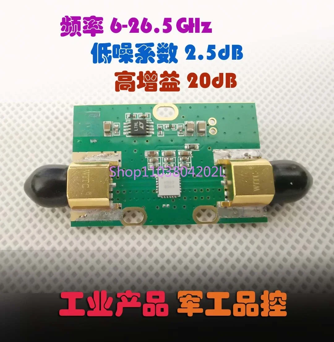 Microwave Low Noise Amplifier 6~ 26GHz20dB Gain ≤ 2.5NF 2.92 Microwave Connector LNA Module