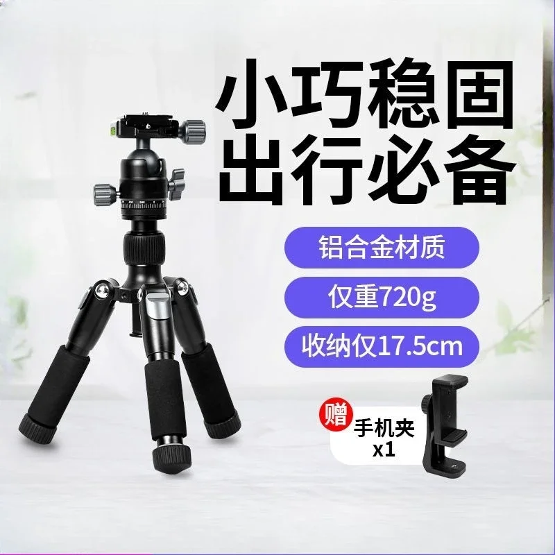 Micro-single camera mini tripod, portable multi-function triangular mobile phone holder PTZ