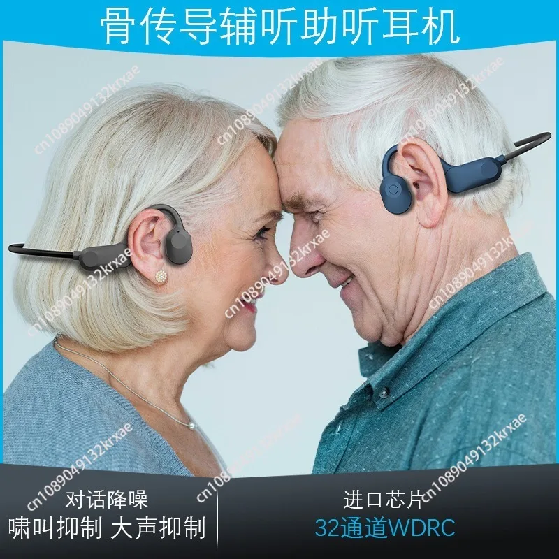 Bone conduction auxiliary listening headset howling suppression bluetooth elderly headset noise canceller