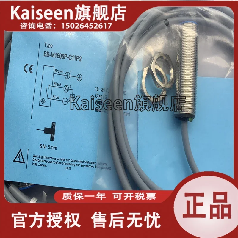 

BN-M1808N-C21P2 BB-M1805P-C11P2 BB-M1204P-C21P2-S new and original