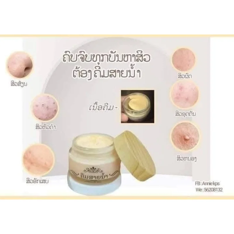 Thailand Laos New Face Cream Moisturize Brighten Skin Care All Skin Types Fast Delivery
