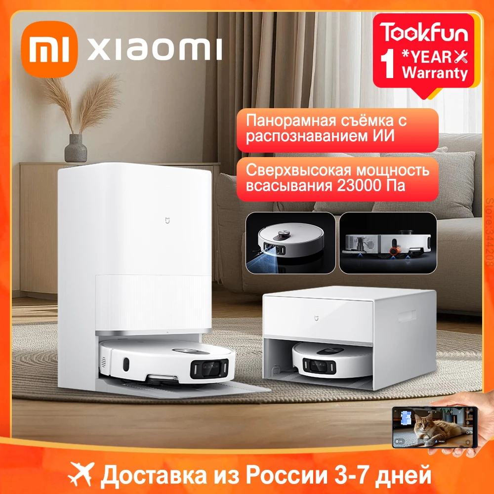 Робот пылесос Xiaomi Mijia 5 Pro OMNI D21CN с камерой, видеонаблюдением, для животных, самоочисткой и уборкой по краям