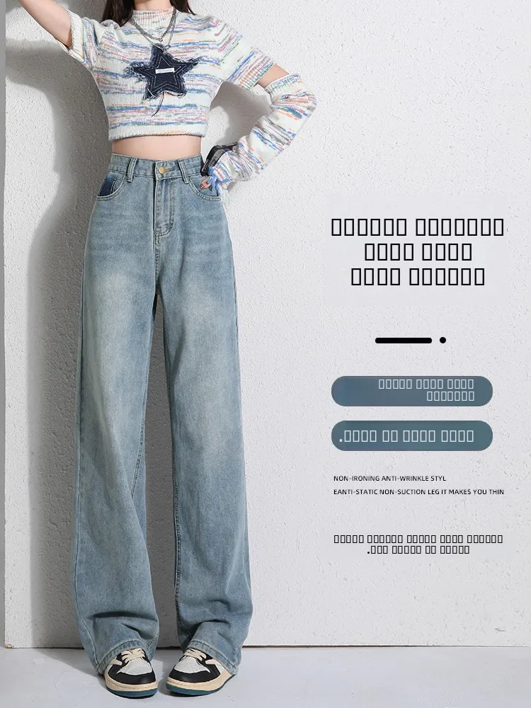 Hochgeschnittene Weite Jeans für Damen, Loose Fit, Farbblock-Design, Frühling 2024, Lange Hose mit Geradem Schnitt für Junge Frauen