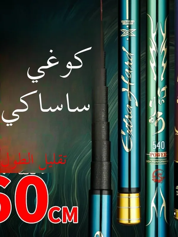 canne-a-peche-ultra-legere-en-fibre-de-carbone-section-courte-action-rigide-portable-pour-la-peche-a-la-carpe