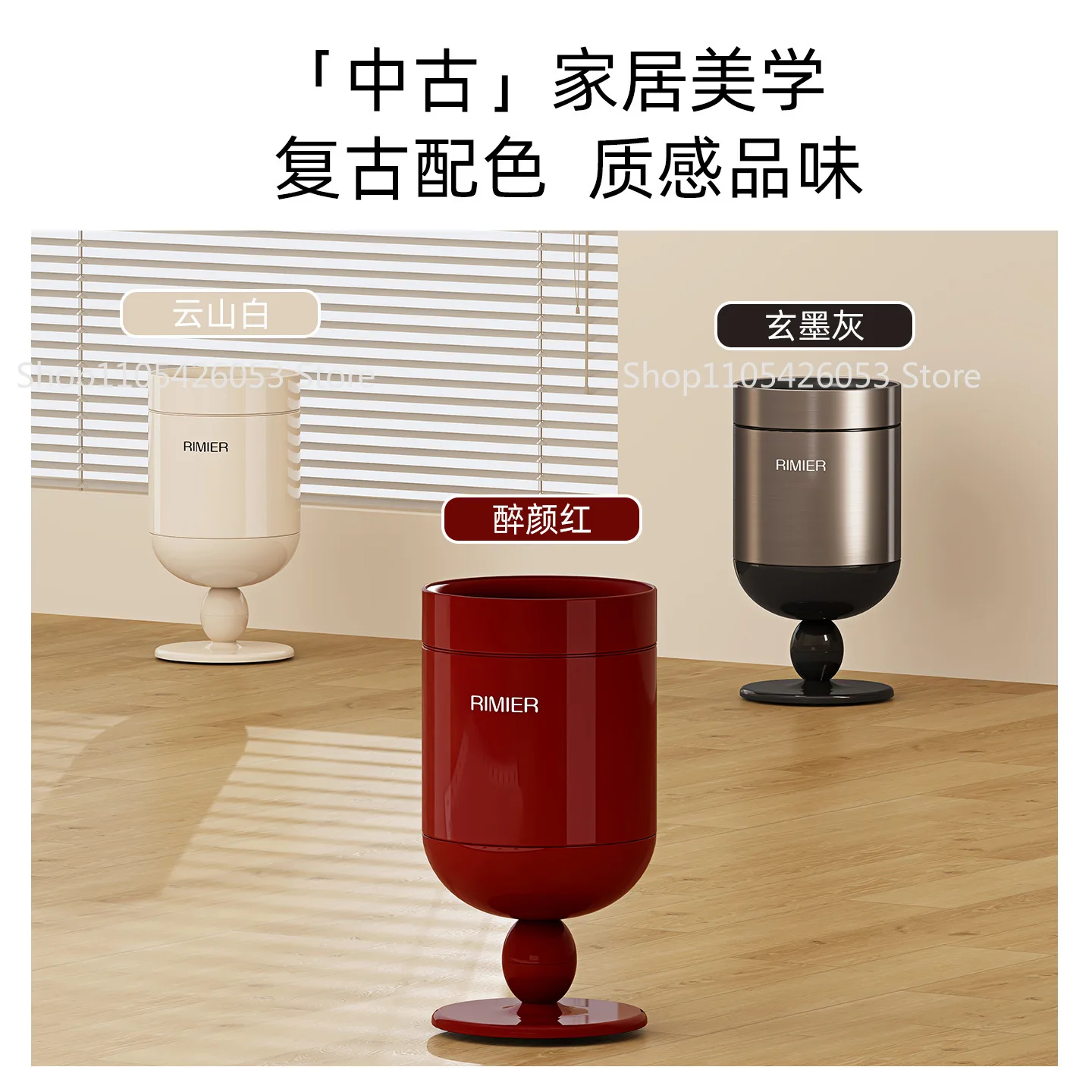 Goblet wine glass trash can 2026 new living room household high-value lidless retro trash can vintage style paper basket
