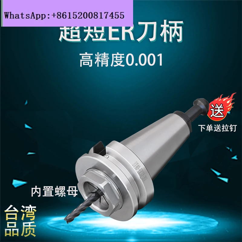 

(Ultra short travel)Built-in ultra-short tool holder BT30 40 50ER16/20 limited travel built-in collet high precision