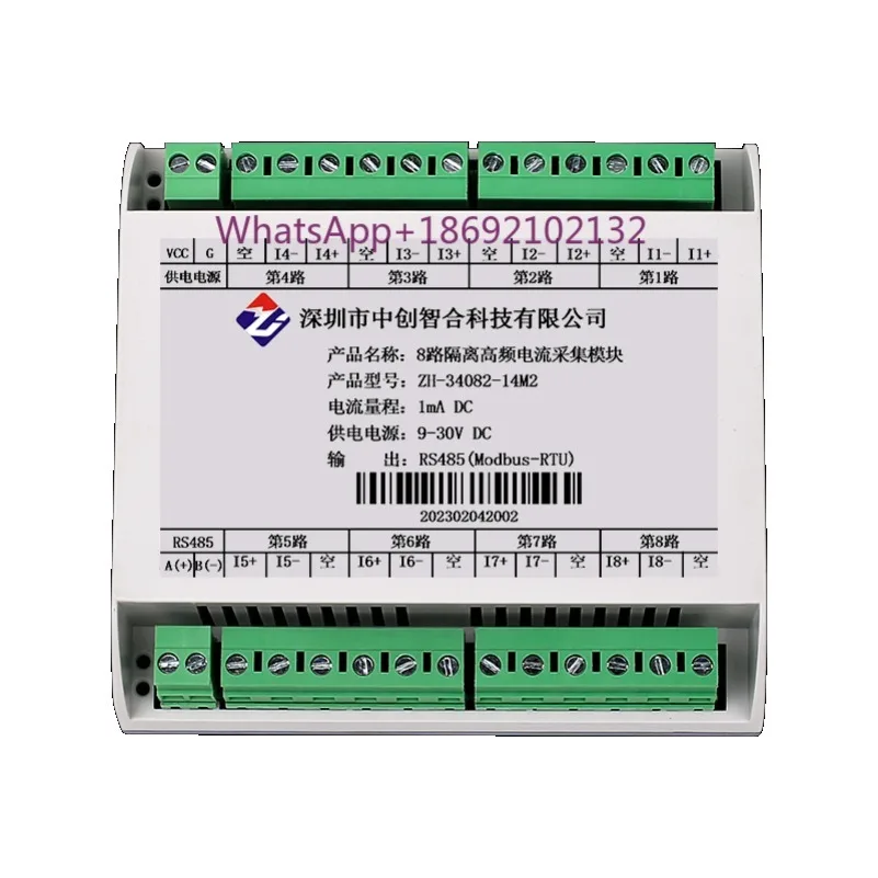 8-channel High-frequency Voltage and Current Collector, Collecting The Average Effective Value Waveform From 0 To 50kHz