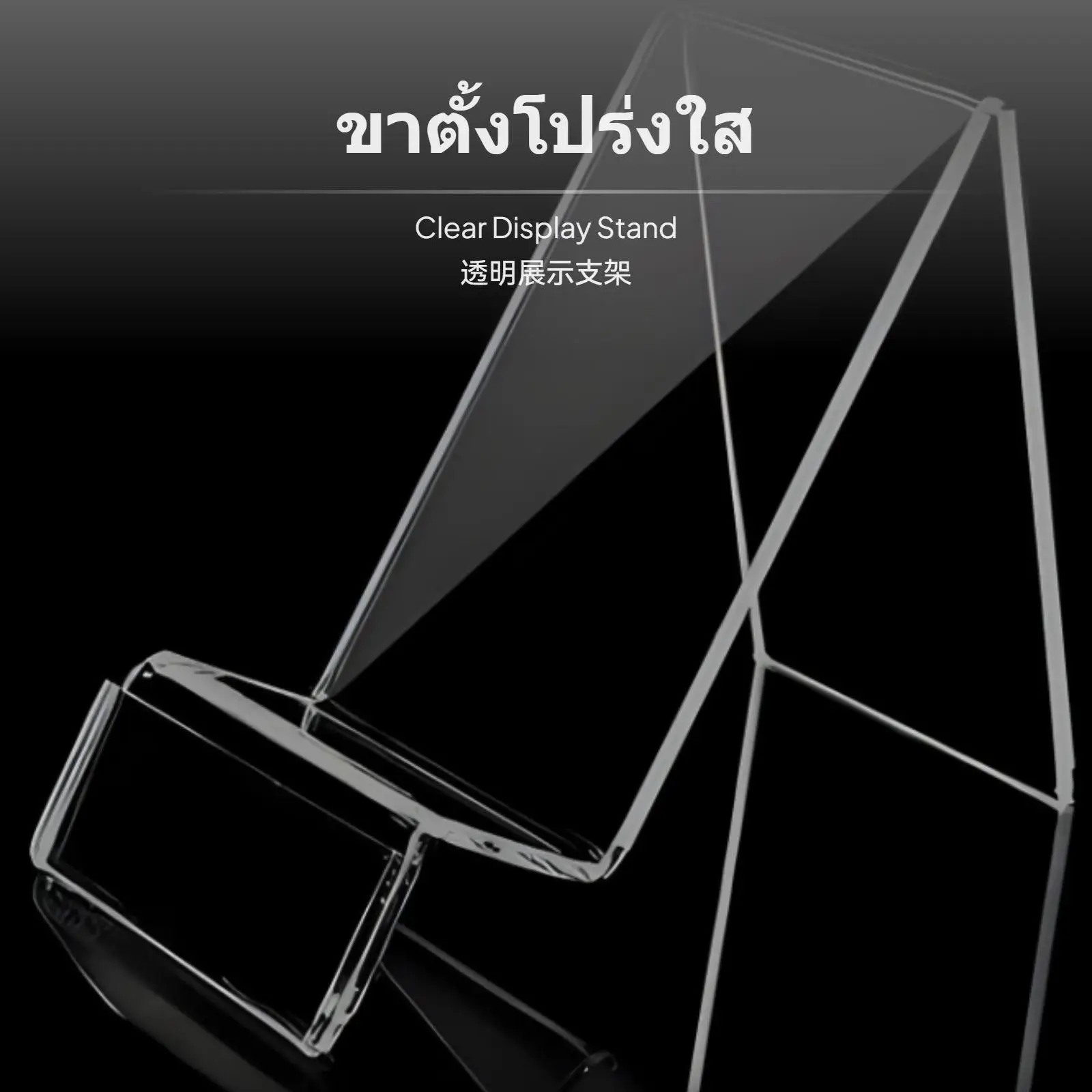 Modern Transparent Phone Holder Crystal Acrylic Desktop Stand Multi Function Book Picture Display for Workspace