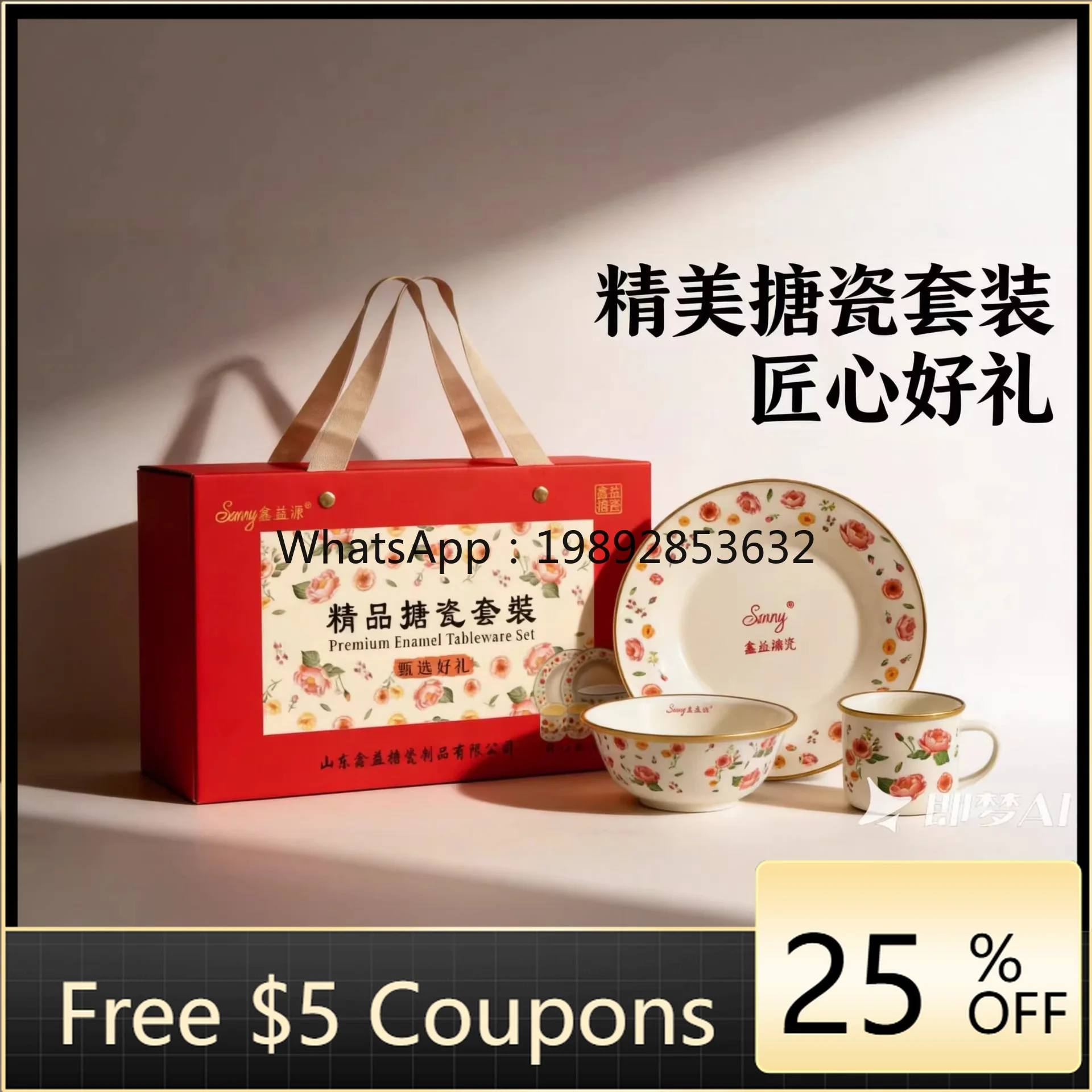 

HYS New Year's gift box, enamel exquisite gift box set, Chinese New Year tableware
