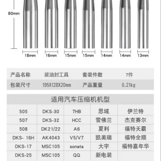7pcs/set auto  AC Air Conditioning Compressor Oil Seal Shaft Seal Removal Tool Kit For  505 507 508 DKS-16H 17 25 30 32 DK21 22