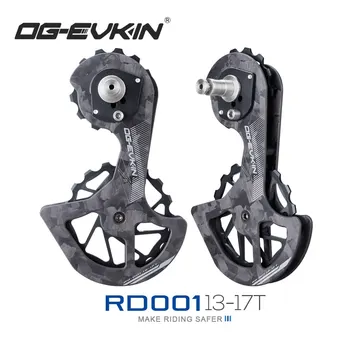 OG-EVKIN RD-01 Carbon Fiber Ceramic Rear Derailleur 13T-17T 1
