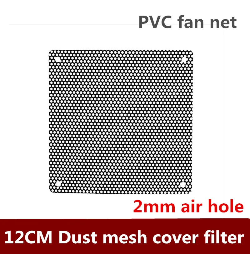 30pcs/lot 12CM dustproof net cover filter 2mm air hole computer case PVC fan net detachable cleaning big hole breathable 9mm