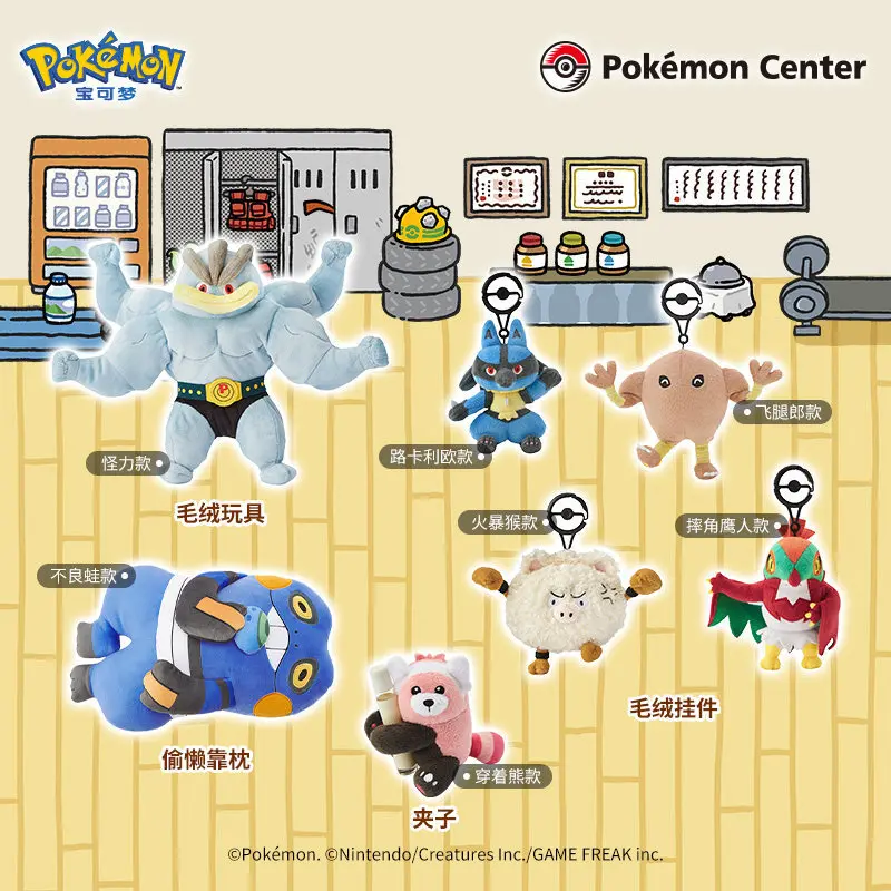 

Pkm Training Series Plush Keychain Pillow Lucario Toxicroak Mankey Machop 25cm Soft Stuffed Animal Bag Charm Gift In Stock