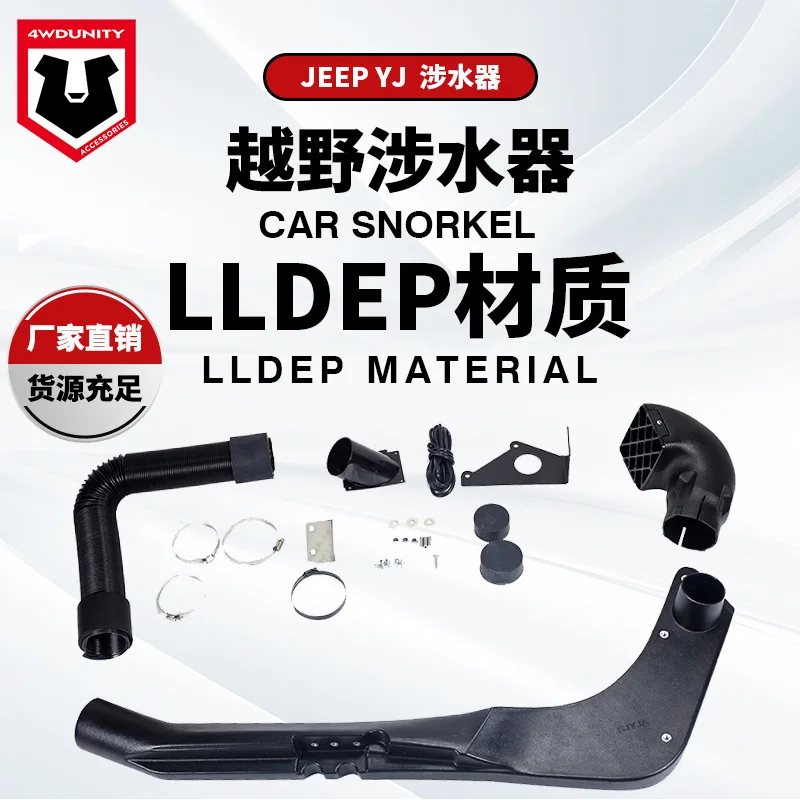 Car Wading Snorkel Intake System Compatible for Jeep Wrangler YJ Anti-hydro Lock Engine Air Intake Tube 4WD Exterior Mod Parts