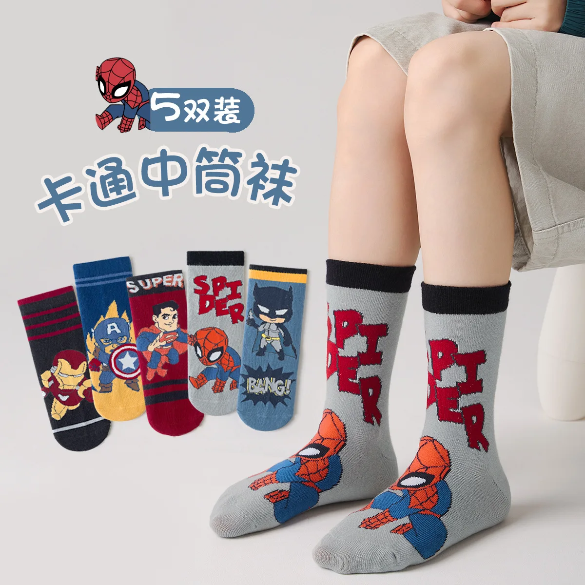 5 Pairs Marvel Kids Socks Spider-Man Kawaii New Fall Winter Cartoon Boy Children Mid-calf Socks Cotton Sock for Boys Gifts