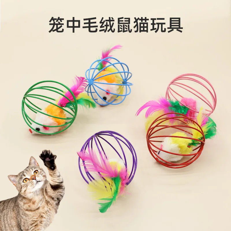 

Cat Pet Toy Ball Painted Wire Colorful Plush Cage Mouse6cm