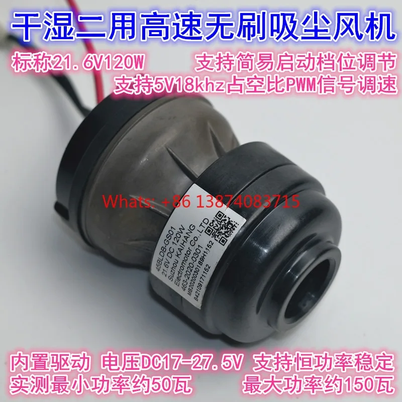 

25.2V 150W 21.6V 120W 3 Phase Brushless Motor Fan Built-in Drive For High-speed Vacuum Water Suction Floor Scrubber Brushless