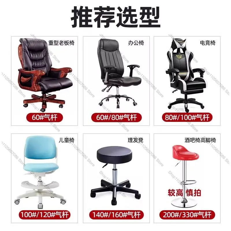 Explosion-proof Air Rod Lifting Chair Air Pressure Rod Computer Chair Swivel Chair Accessories