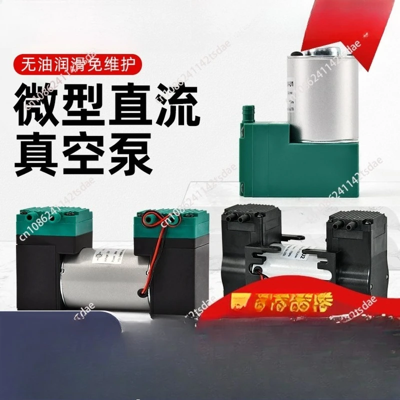 Miniature vacuum pump 12v24v220V brushless brushed small DC pump negative pressure suction pump