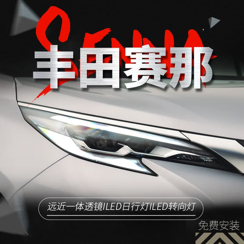 

Dedicated to Toyota Xena headlight assembly 21-23 SIENNA Senna low-end modified high-end LED headlights