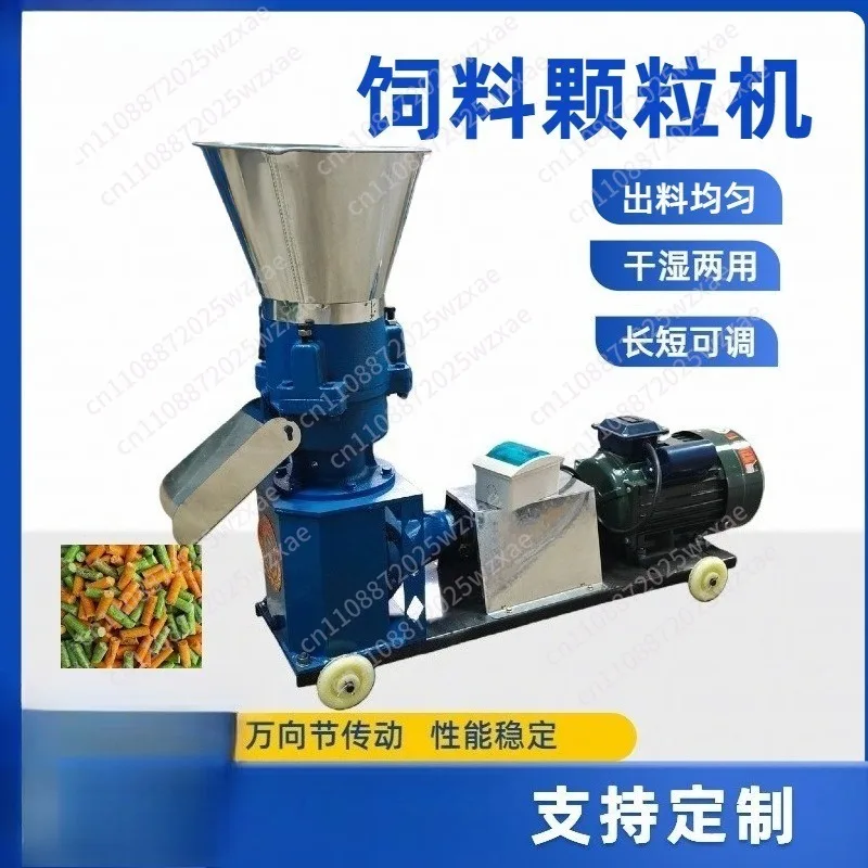 125Electric Rotary Animal Feed Granulator Pellet Mill Feed Food Pellet Making Machine for Grain Straw Fish Chicken Pig Poultry