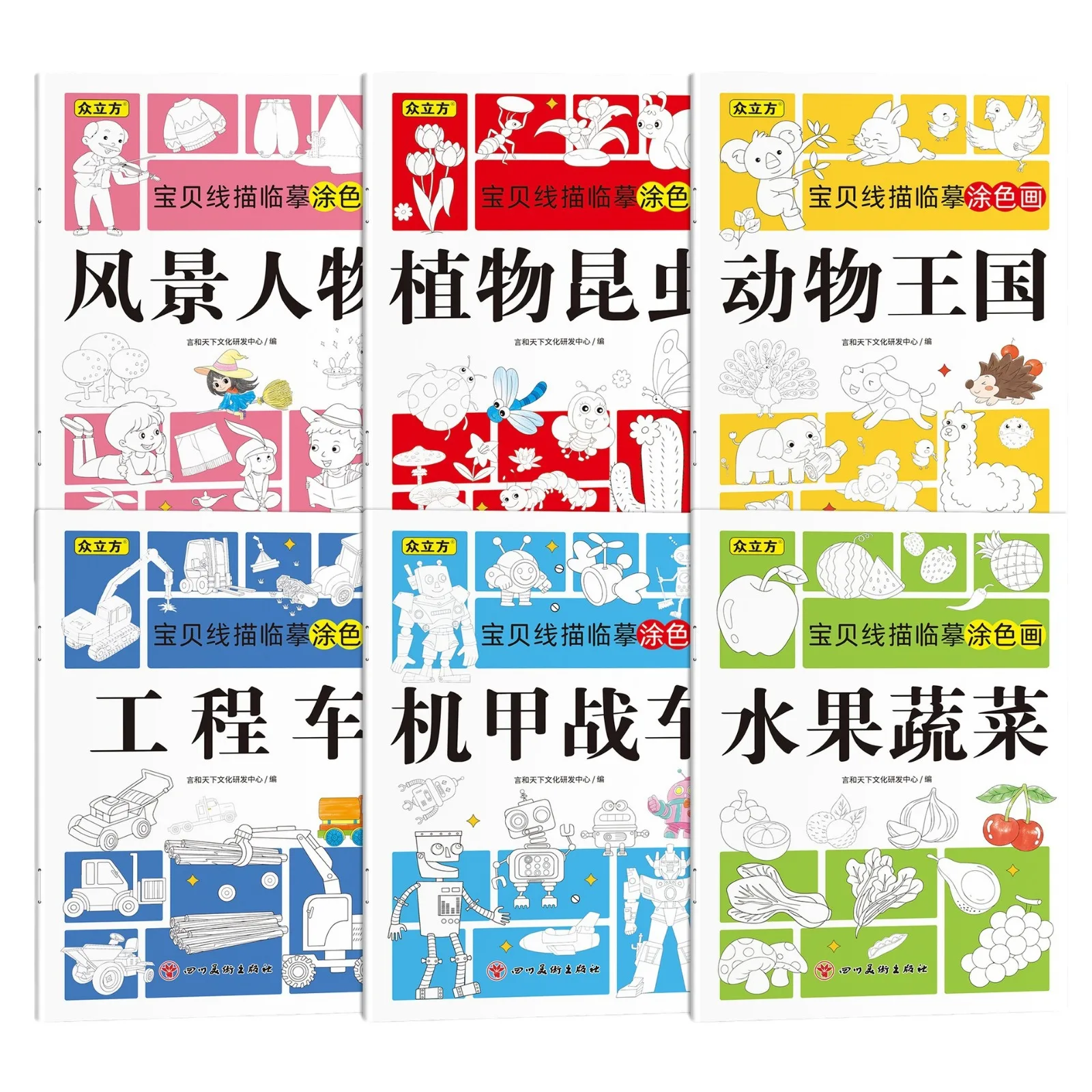 Introduction To Comics: Drawing of Characters, Sketching, Copying, Hand Drawing of Animals, Fruits, and Vegetables