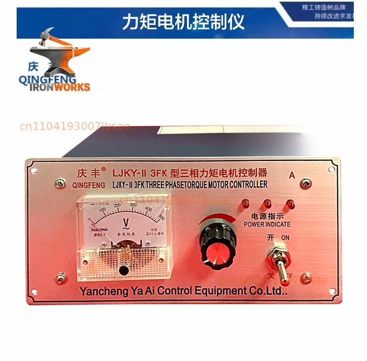 LJKY-II3FK torque motor controller Three-phase torque motor controller