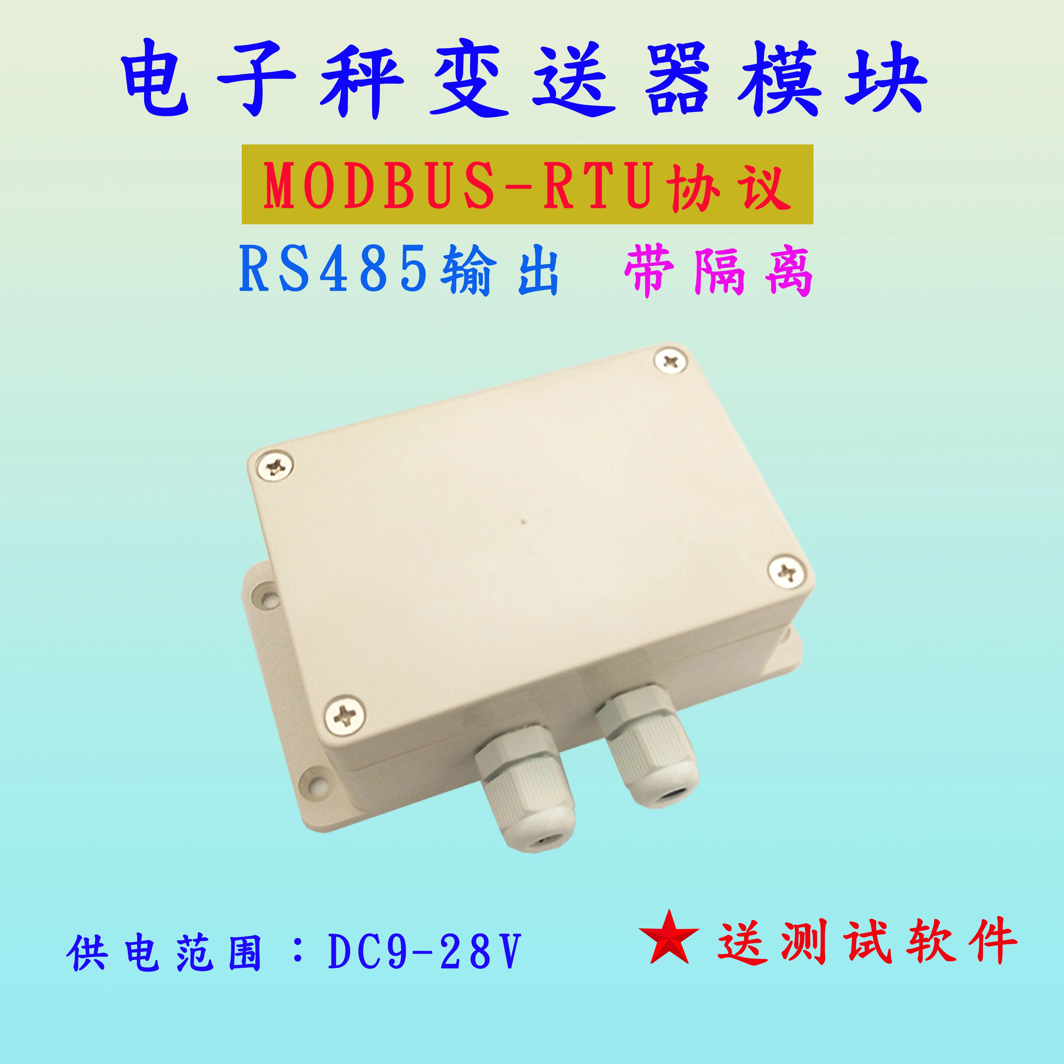 

Digital Weighing Transmitter RS485 Weighing Module Amplifier Modbus RTU 24 Bit PLC Electronic Scale