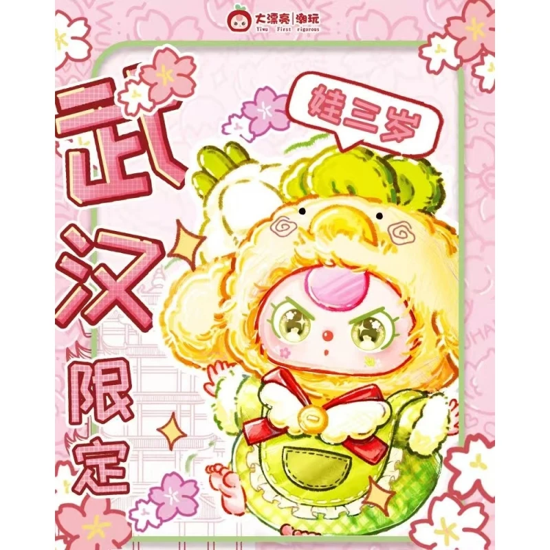 BABY L THE ONE限定 商品3点セット New Baby Three Wuhan Limited Edition Can Speak “Suan Niao ”Vinyl