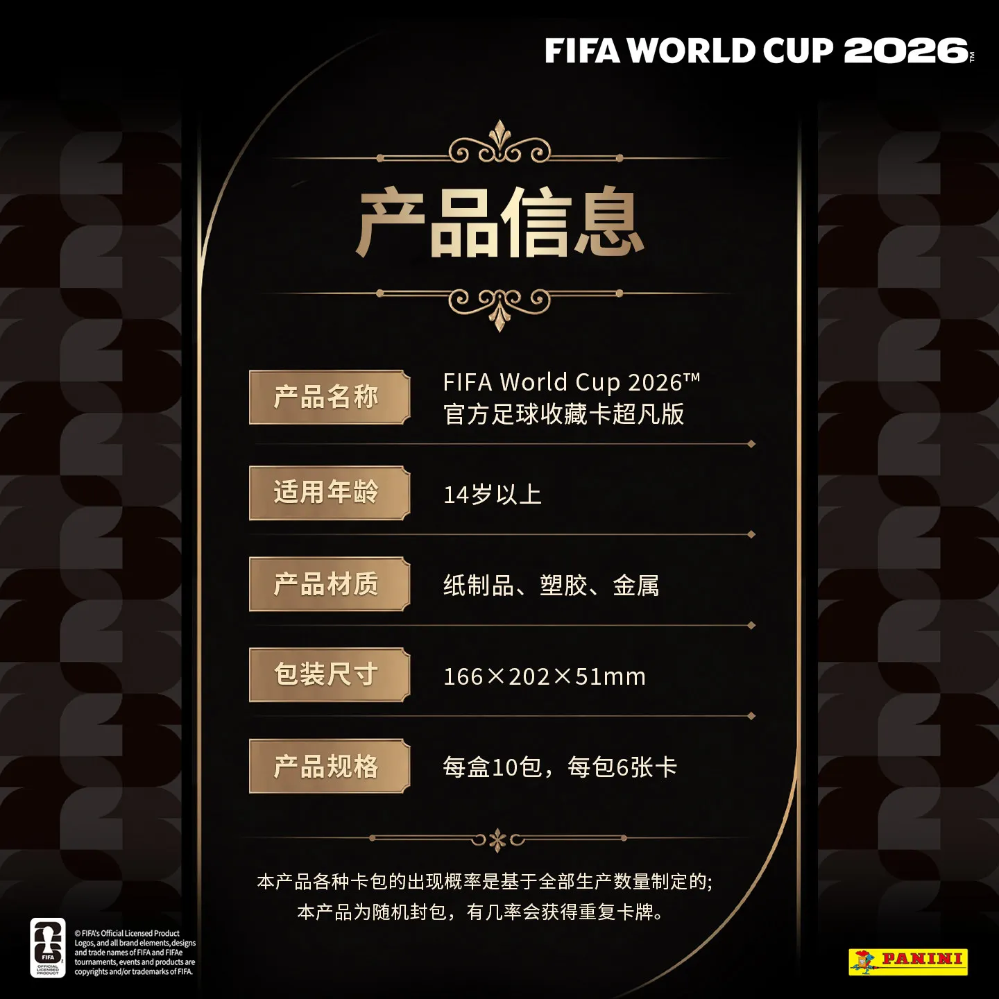 2026 FIFA X 파니니 & 카유 월드컵 공식 축구 수집 카드 축구 선수 트레이딩 카드 장난감 선물 썸네일 5