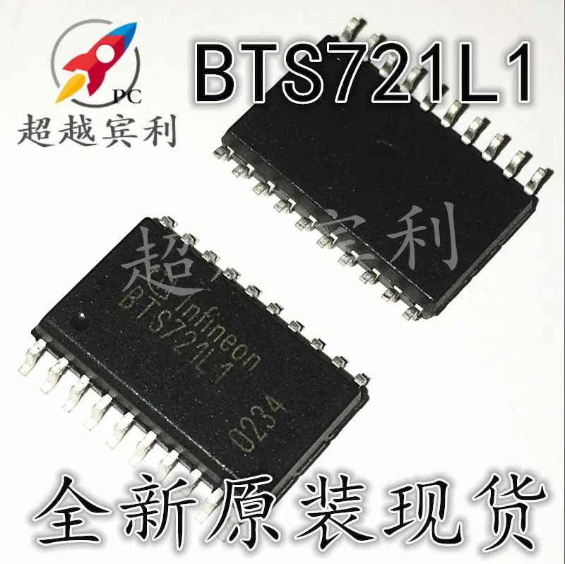 10pcs original new BTS721 BTS721L1 Automotive Computer Board Power Switch Chip