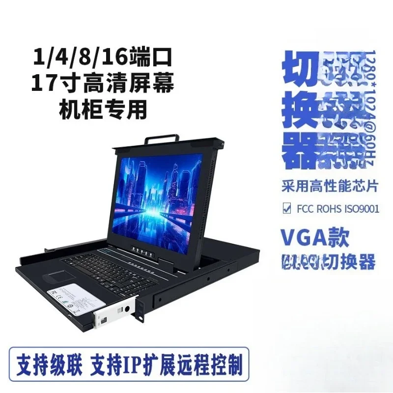 Switcher 8 port ip remote high definition 17 inch 19 inch cabinet monitor vga server room rack type