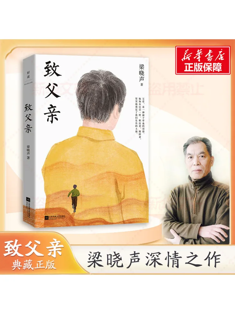 

Книга-Winshare To Father