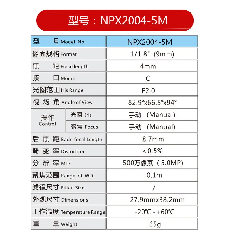 For NPX2004-5M industrial lens 4MM manual aperture 5 million 3.5MM C interface NPX2435-5M