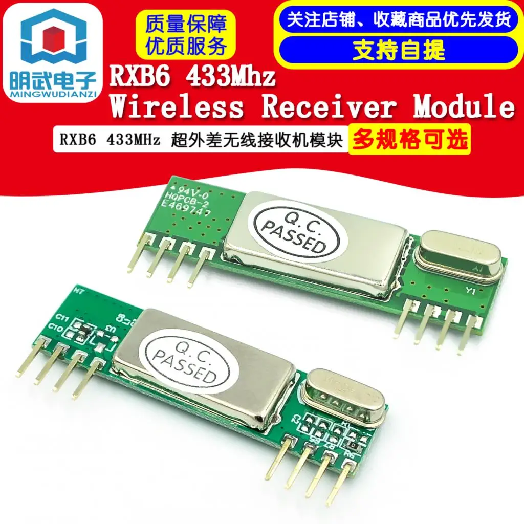 Модуль супергетеродинного беспроводного приемника RXB6 433 МГц