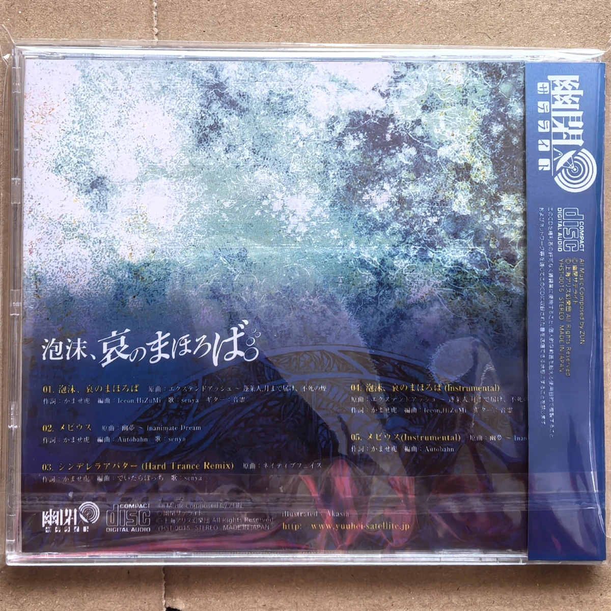 CD de Música de Senya de Pop Y - Musical Instrument Japan reseña y precio