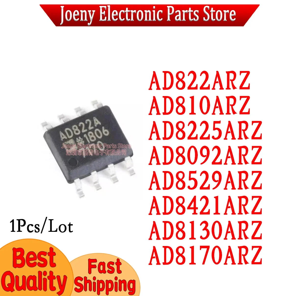 AD822ARZ AD810ARZ AD8225ARZ AD8092ARZ AD8529ARZ AD8421ARZ AD8130ARZ AD8170ARZ PC shell
