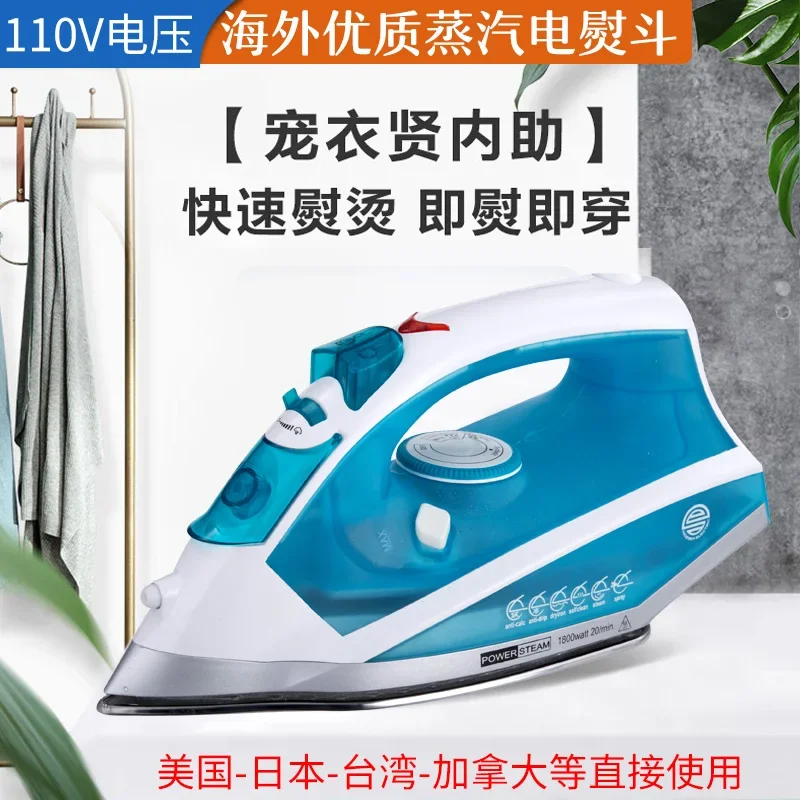 110V Electric Iron Exported to US, Japan and Taiwan Household Small Steam Handheld Portable Flat Ironing for Students