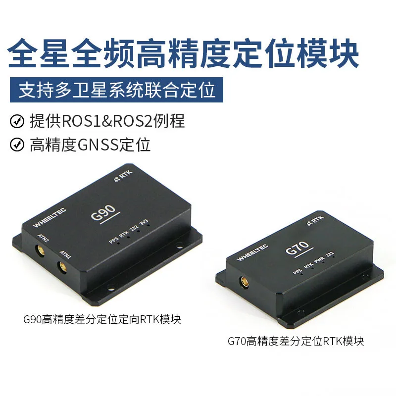 G90 Full‑Star Full‑Frequency High‑Precision GPS Positioning Module RTK Centimeter‑Level GNSS For ROS2 Robot G70