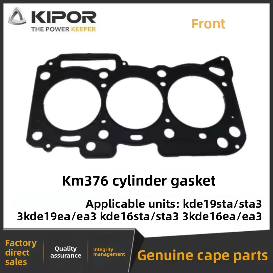

Генератор KIPOR KM376 прокладка цилиндра KM376QC-1003200 KDE19STA3 KDE16EA3 KIPOR