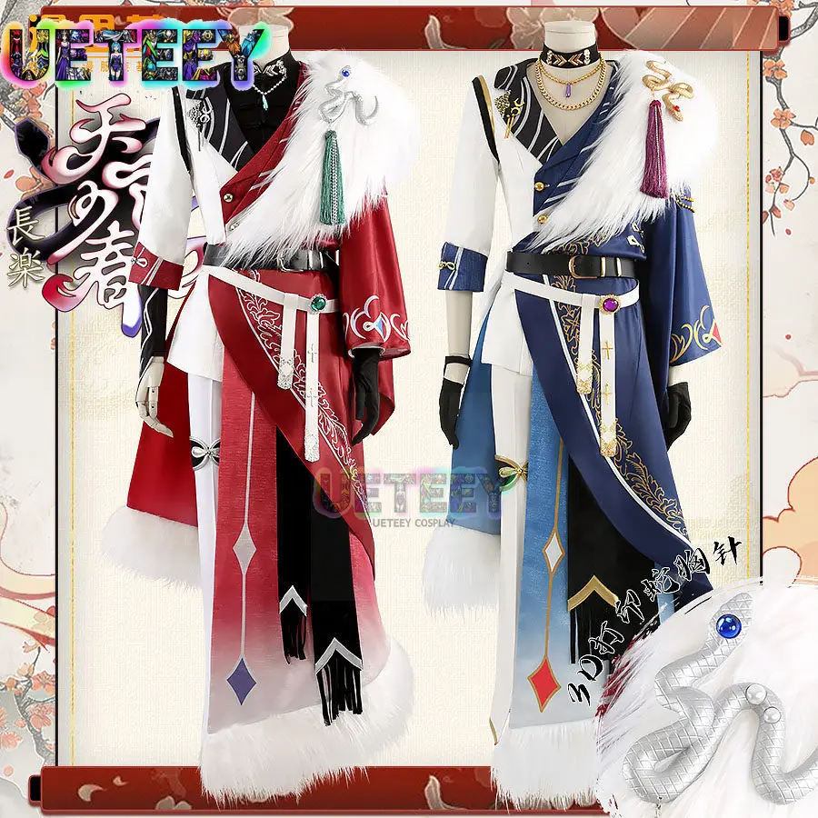 UETEEY COS Ensemble Stars Spring Eternal Joy Sakuma Rei Ranzu Suna Cosplay Costume Halloween Anime Costume Custom Size