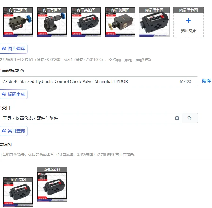 Z2S6-40 Stacked Hydraulic Control Check Valve  Shanghai HYDOR